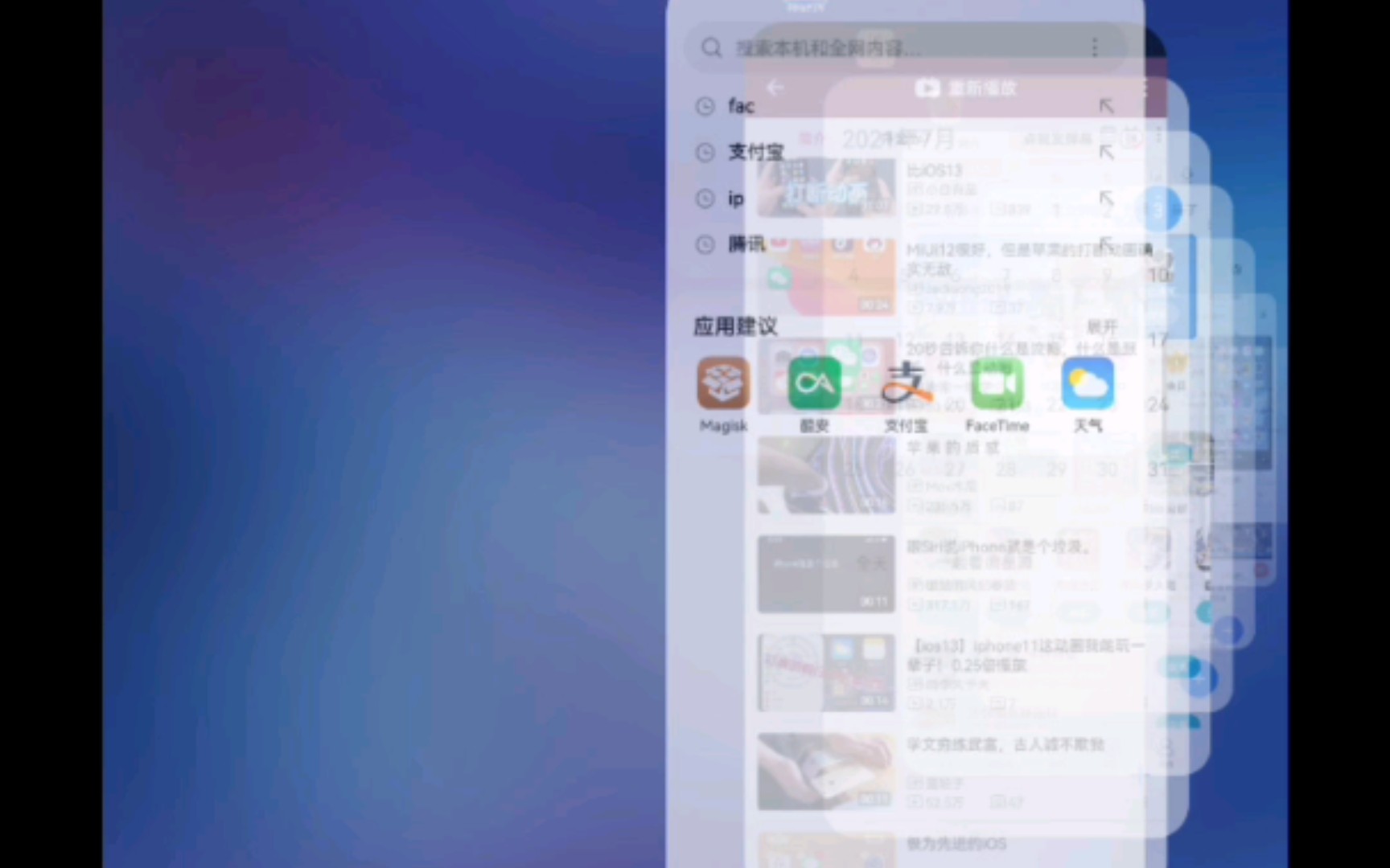 miui12拥有ios的堆叠后台与动画哔哩哔哩bilibili