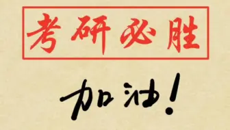 等式脱帽法——正常语速版