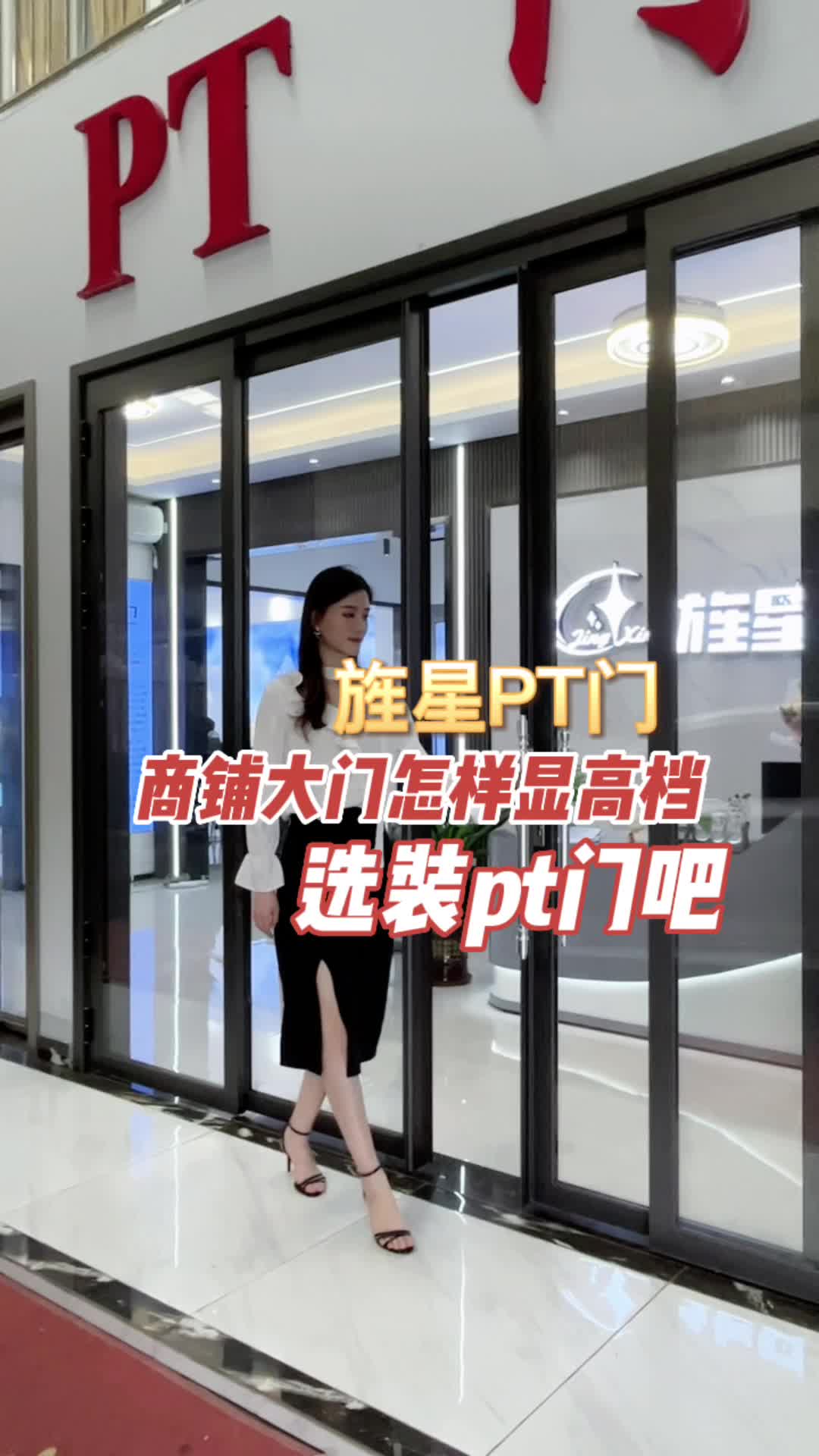 PT门,优质PT门,PT门厂家哔哩哔哩bilibili