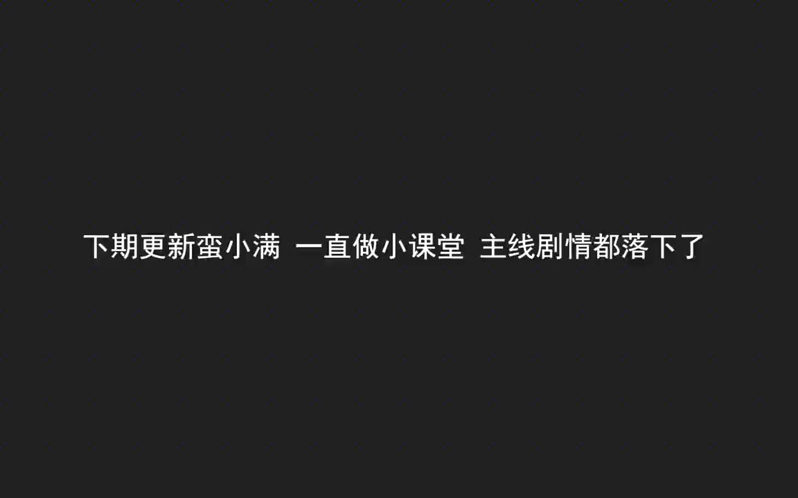 【魁拔】科普小课堂之魁拔其实很菜哔哩哔哩bilibili