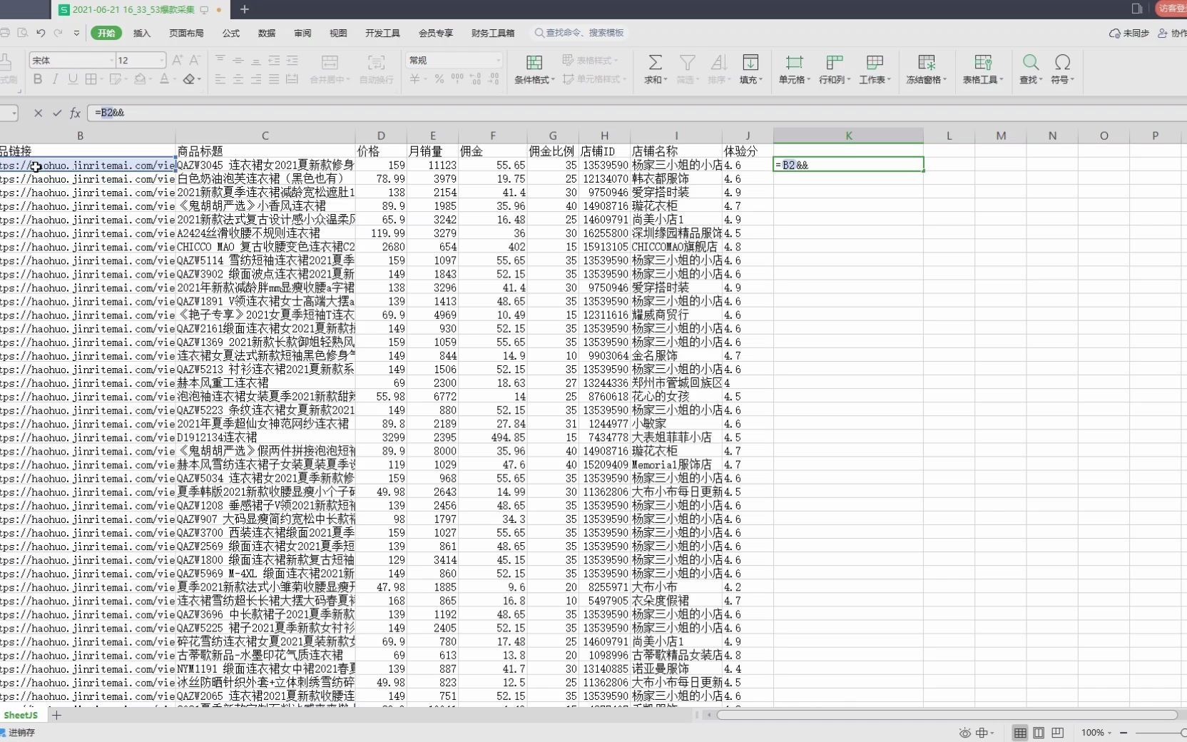 抖小鸭抖音小店精细化人工简图视频教程哔哩哔哩bilibili