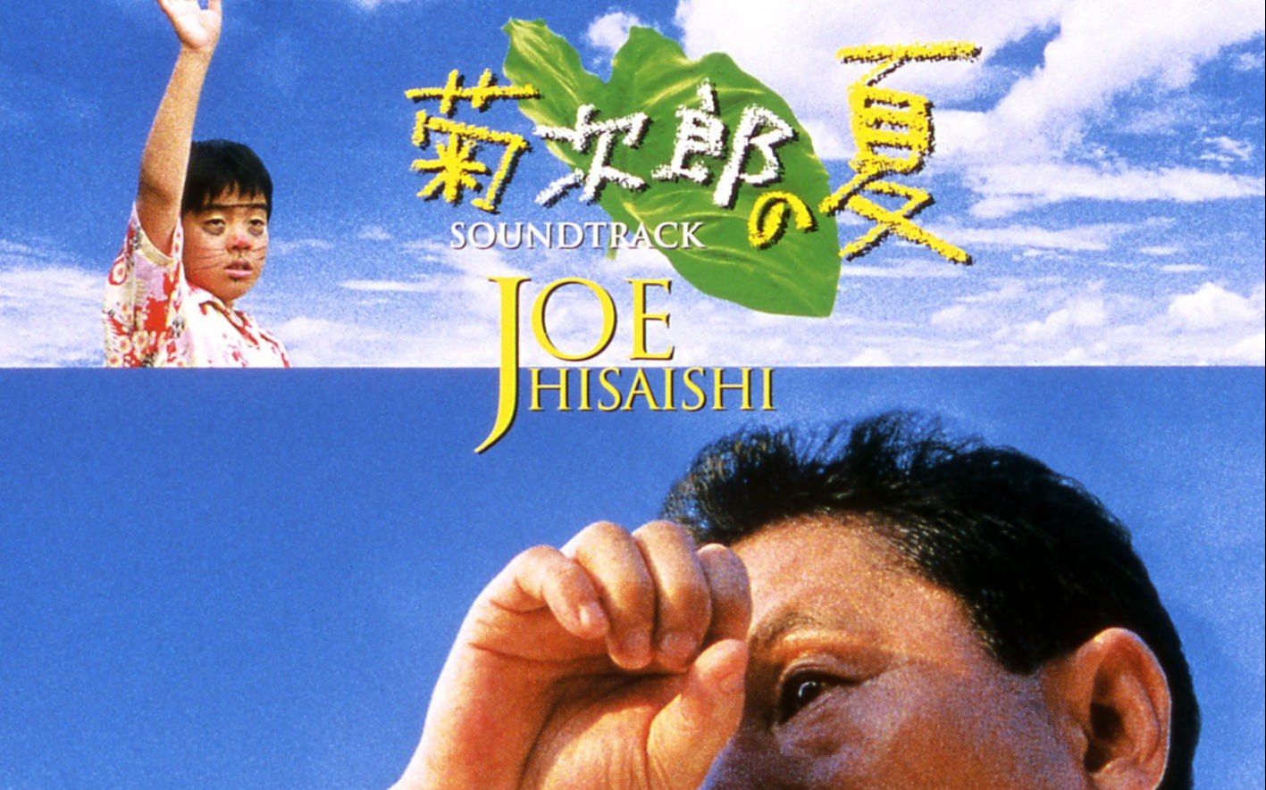 库乐队garageband个人交响乐团菊次郎的夏天summer