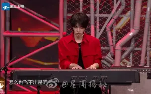 Download Video: 【王牌第六季】未播片段【华晨宇】改编《酒醉的蝴蝶》