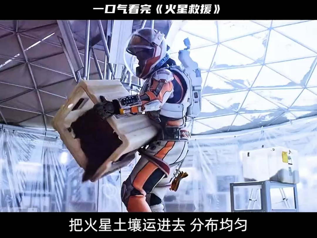 火星救援