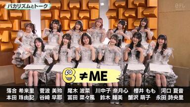 ≠ME】『ラストチャンス、ラストダンス』Making_哔哩哔哩_bilibili