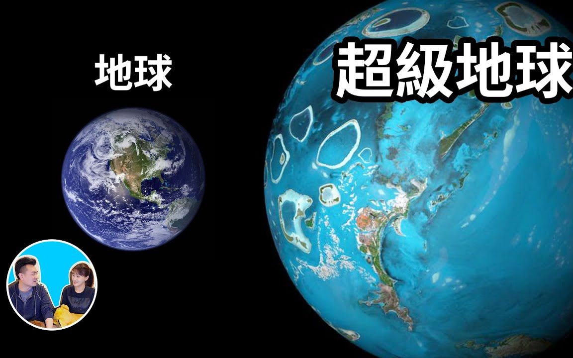 [图]【类地行星】NASA发现第二个地球