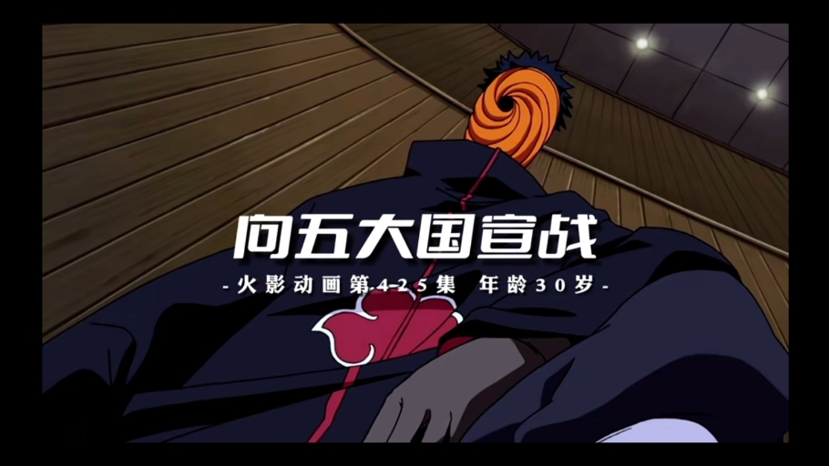 带土的一生满是遗憾和沧桑