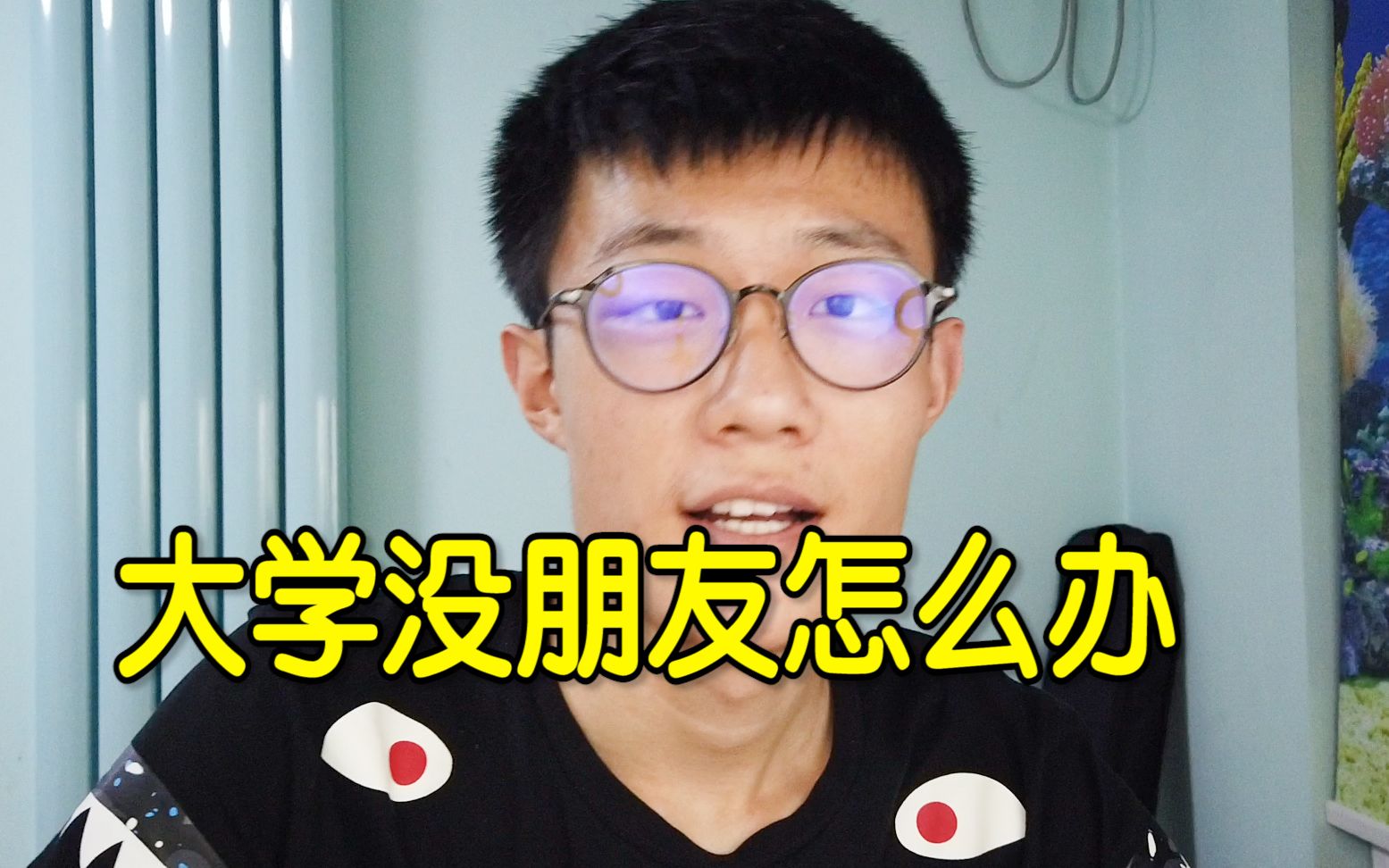 [图]【交往篇】大学交际高手不会告诉你的潜规则｜如何轻松交到朋友｜如何成为交际高手