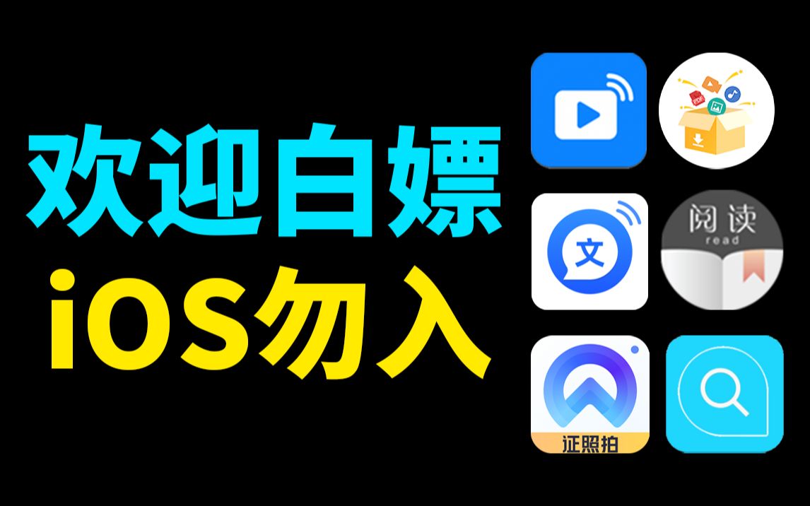 [图]欢迎白嫖！安卓手机里有哪些堪称神器的APP？IOS勿入！