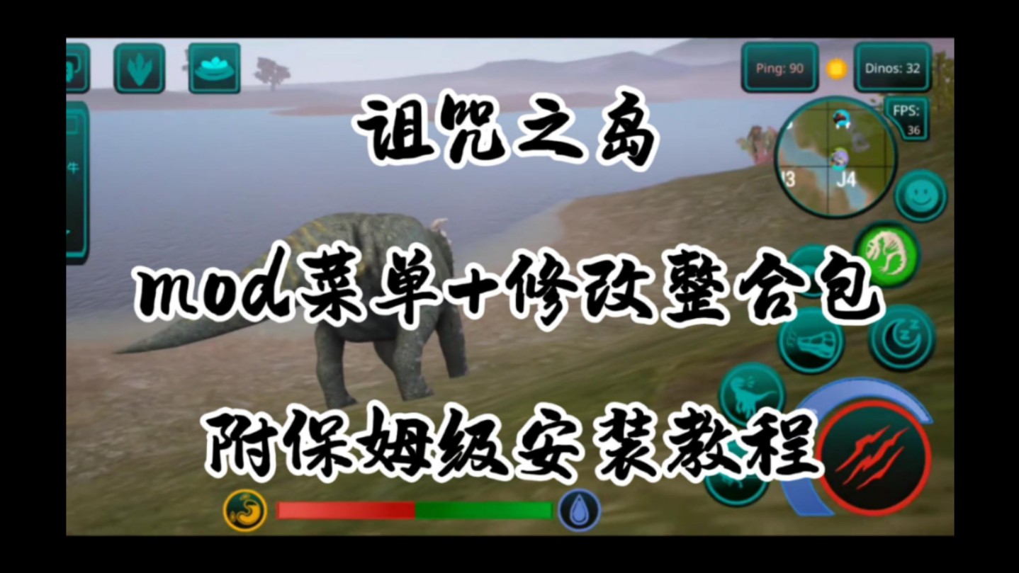 无偿分享【诅咒之岛】mod菜单77修改整合包附保姆级安装教程解压即