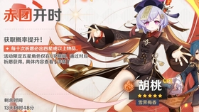 原神 当你的队伍里只有七七去抽胡桃 哔哩哔哩 つロ干杯 Bilibili 原神 当你的队伍里只有七七去抽胡桃 哔哩哔哩 つロ干杯 Bilibili