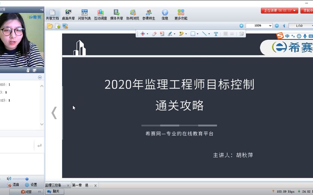 2021年监理工程师考试《监理三控》精讲视频哔哩哔哩bilibili