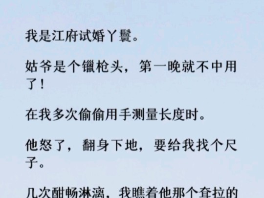 (全文)当晚我轻装上阵,悄悄摸进表少爷房里.跪在床头,学小姐的样子哭得梨花带雨.「月梨倾心表少爷许久,若能伺候表少爷,是几辈子修来的福气,...