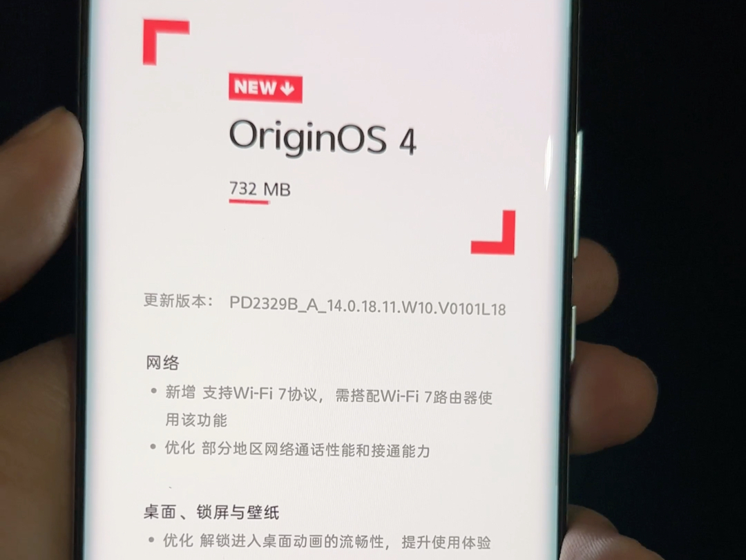 iQOO12Pro升级尝鲜,新增WiFi 7协议,升级后可以使用支持WiFi 7协议的网络.哔哩哔哩bilibili