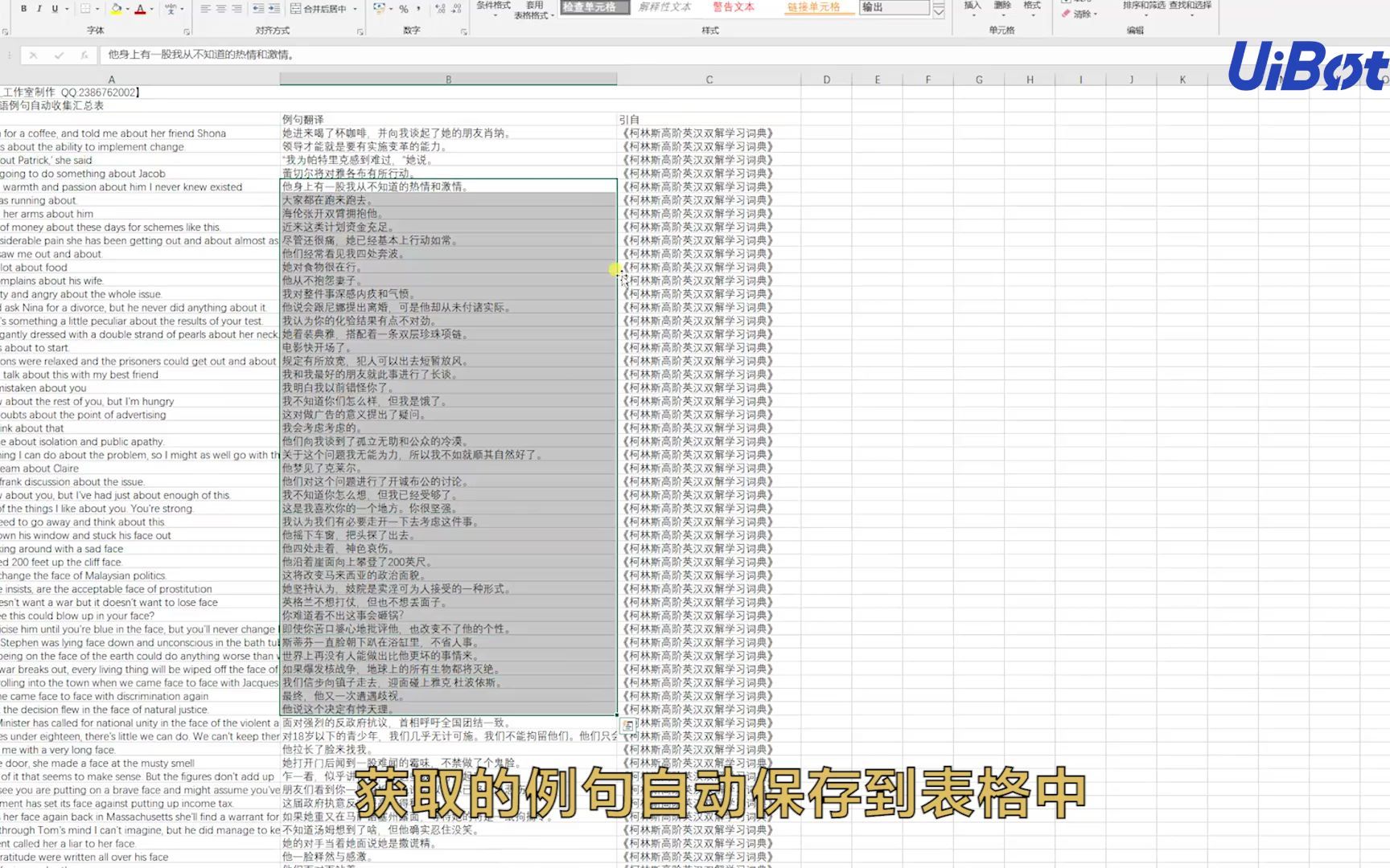 百度英汉双语例句自动收集机器人哔哩哔哩bilibili