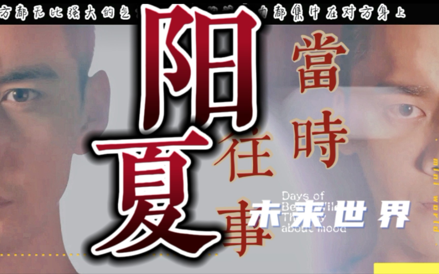 【阳夏|当时往事】宇宙历34年,联邦军迎来了两个sss基因的毕业生.