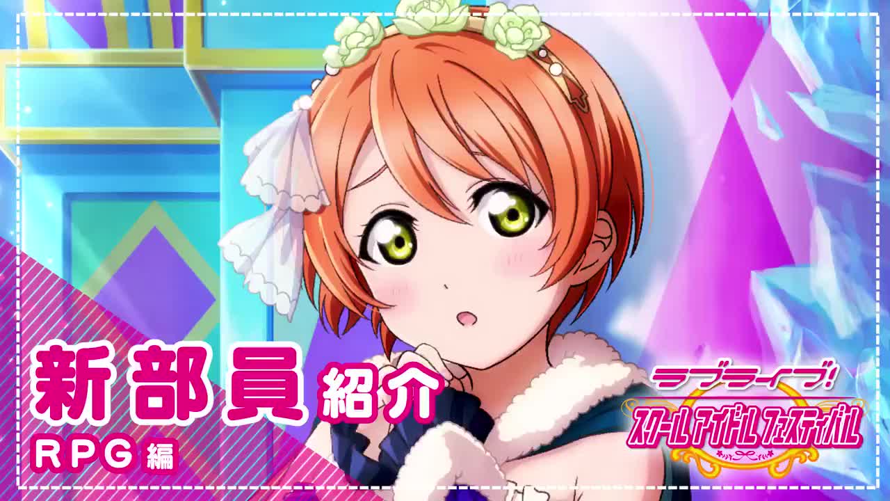 【lovelive!sif】 SSR星空凛[RPG编]哔哩哔哩bilibili