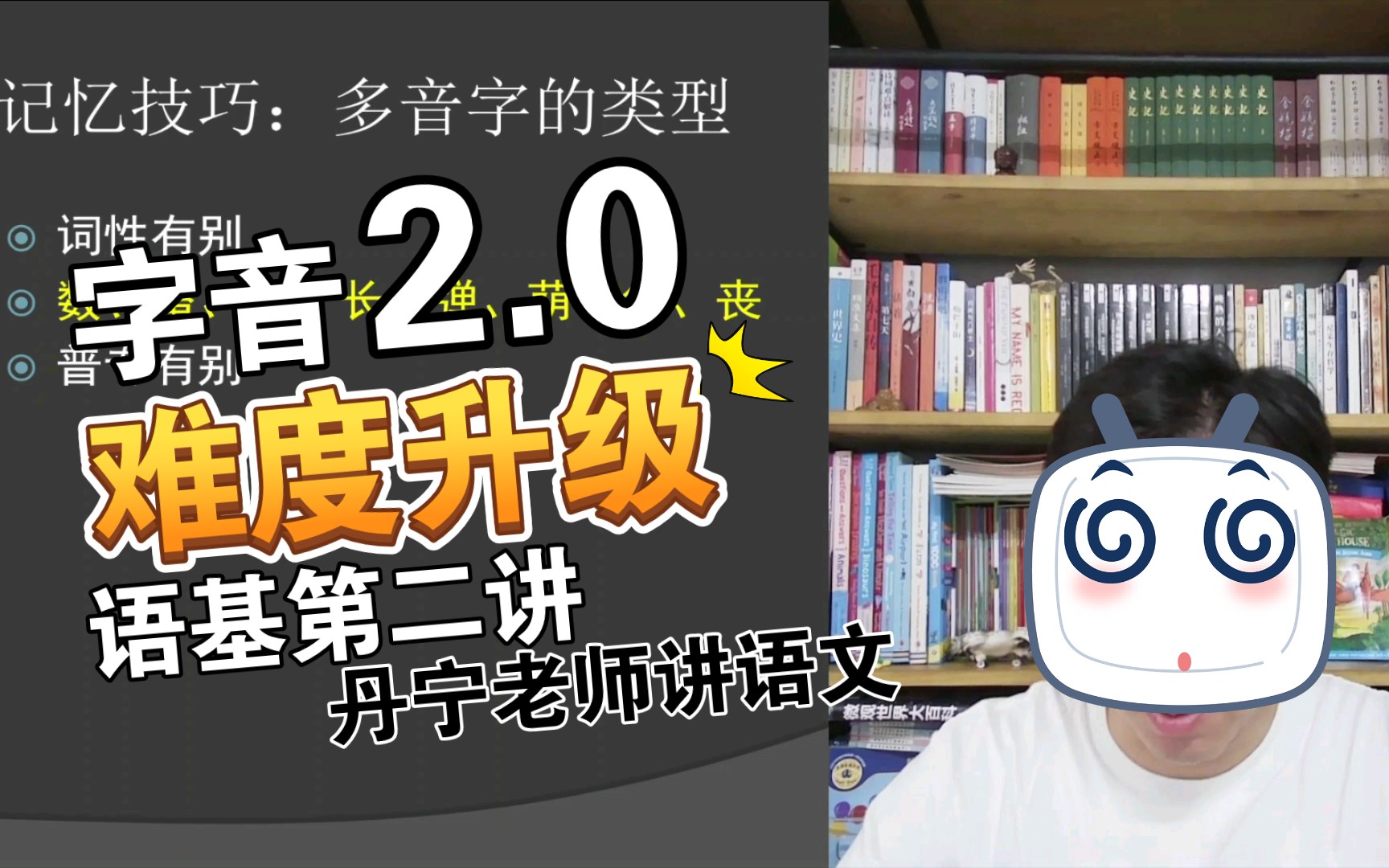 王丹宁9月27日直播回放ⷨﭥŸ𚧬첨€”—丹宁老师讲语文哔哩哔哩bilibili