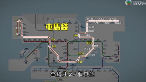 無線新聞 屯馬線6月27日全線通車6 30 6點半新聞片段 4p 哔哩哔哩