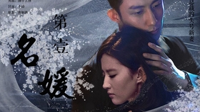 第一名媛 总裁的头号新妻 第三集 刘亦菲x黄景瑜x任言恺x鞠婧祎x刘诗诗 慕晚安x顾南城 原著 唐如酒 哔哩哔哩