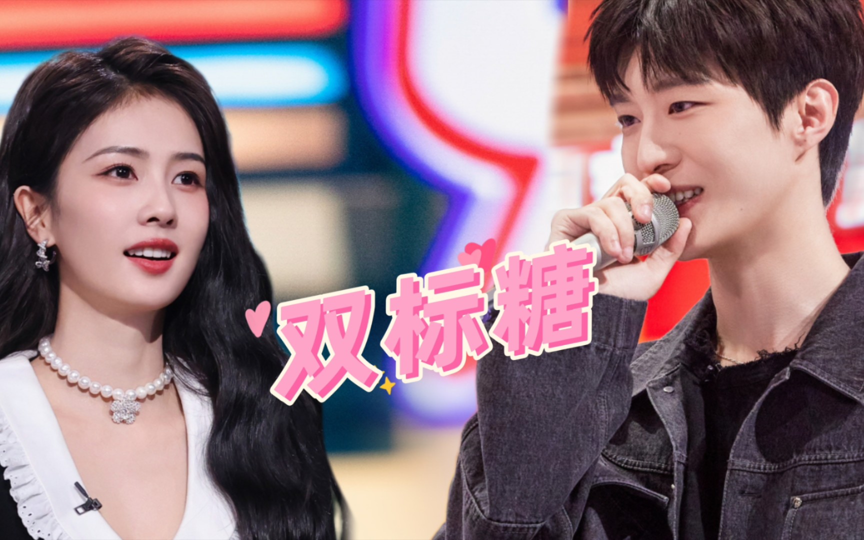 【白鹿70范丞丞】双标糖|面对喜欢的人藏不住一点