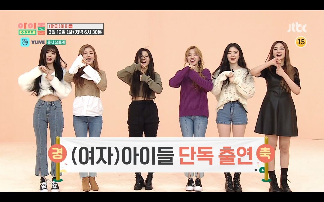 (g)i-dle idol room预告首公开!全体跳了wow thing!