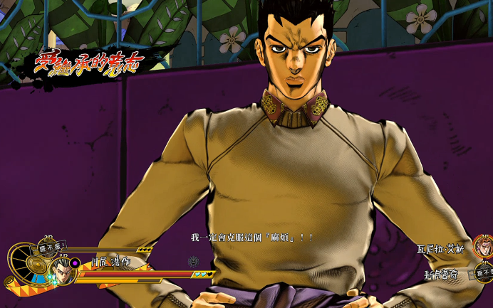 jojo天堂之眼川尻浩作乔鲁诺vs新月神父瓦尼拉艾斯