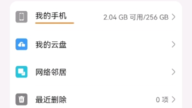 华为手机我真的是服了,最开始删除就是删除,然后多出了“最近删除”这一个东西,现在连最近删除里面东西删掉,内存还不增加,他到底要干什么.hwbk...