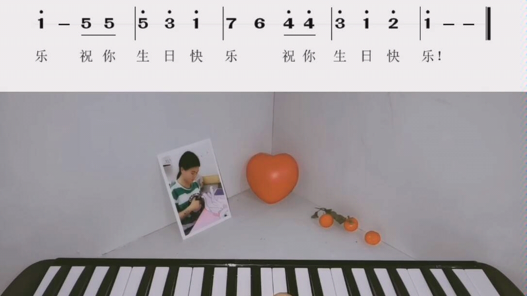 活动作品生日快乐口风琴教学