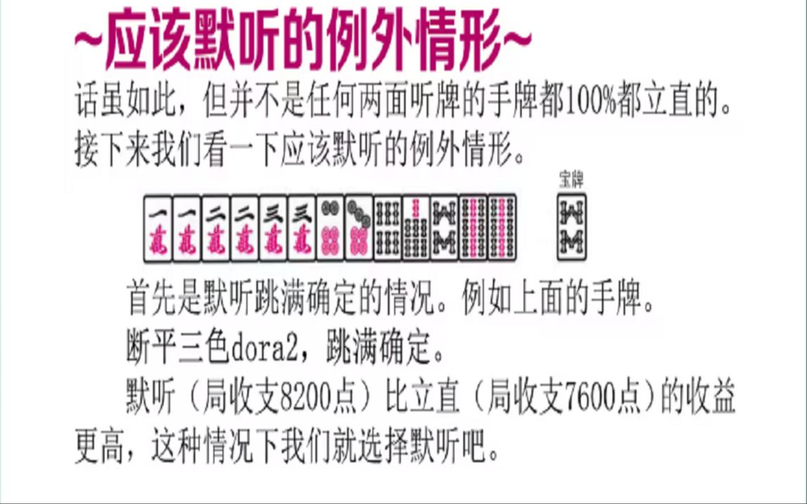 雀魂自定义牌谱图片