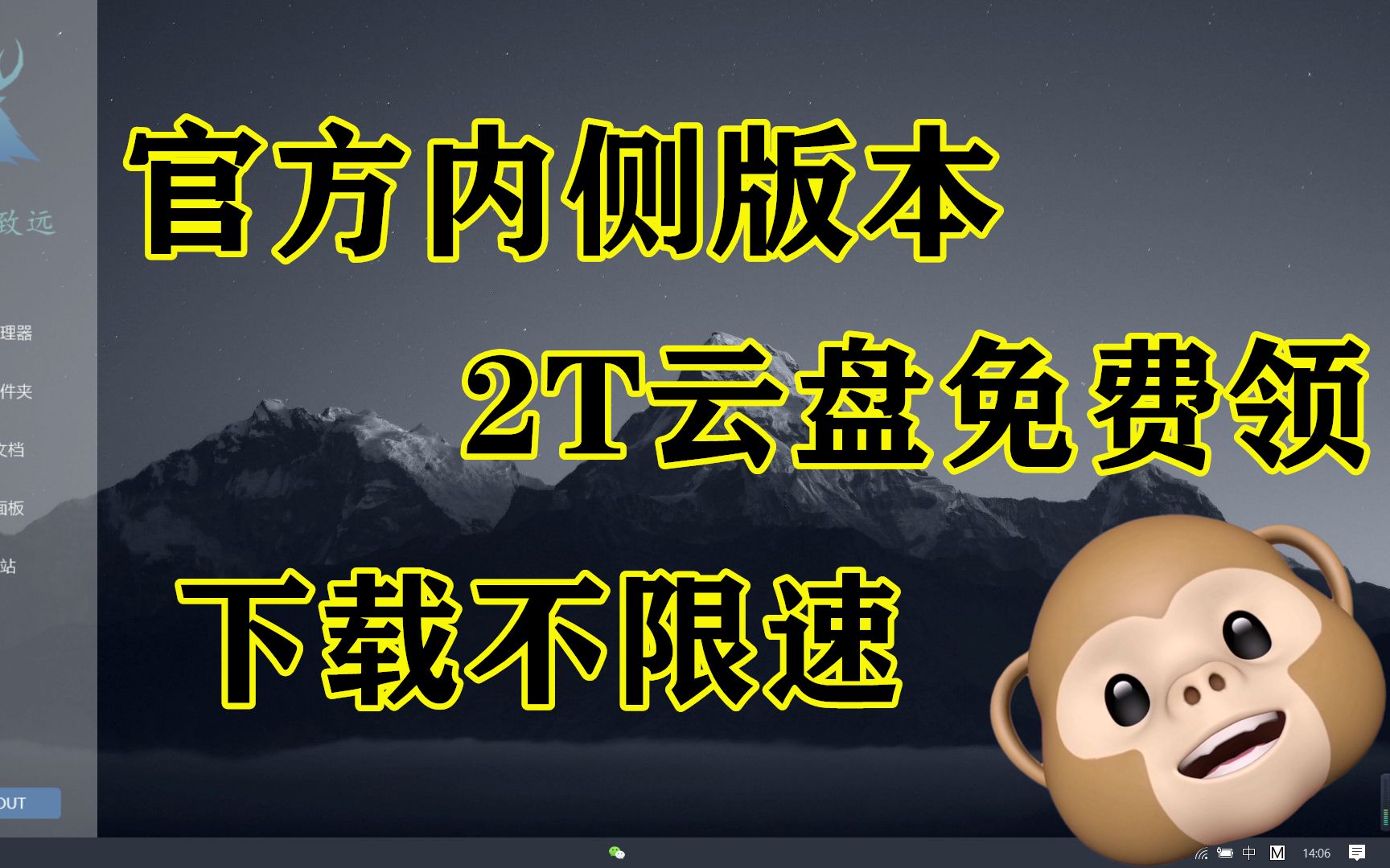 迅雷11内侧版本,下载不限速、磁力云播,登陆就送2T云盘哔哩哔哩bilibili