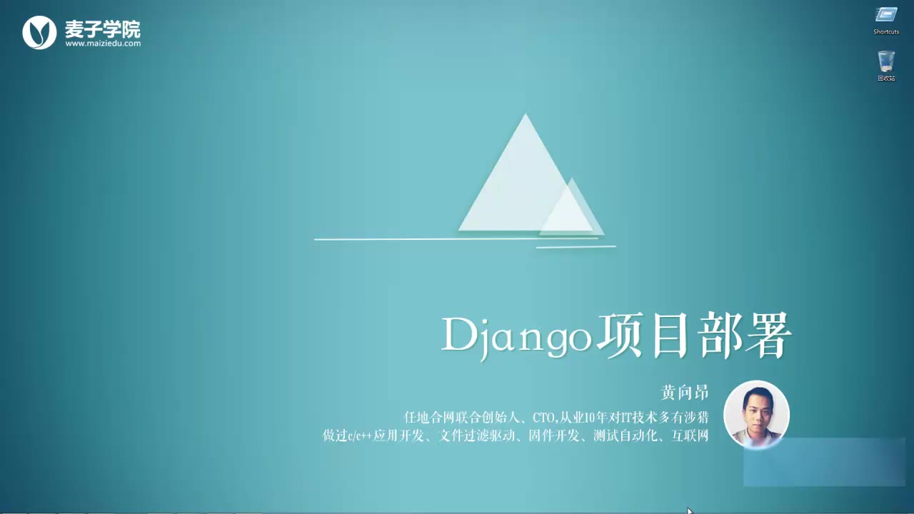 django项目部署哔哩哔哩bilibili