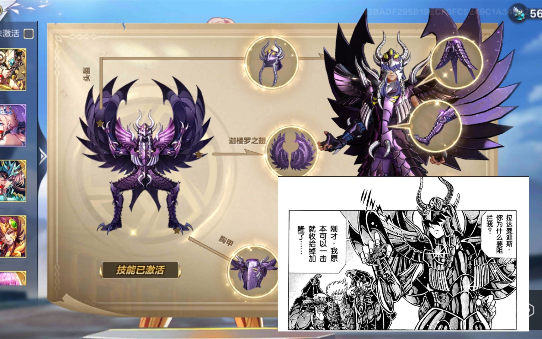 最强冥斗士 天雄星·艾亚哥斯 冥衣觉醒,副本测试也算还行吧.