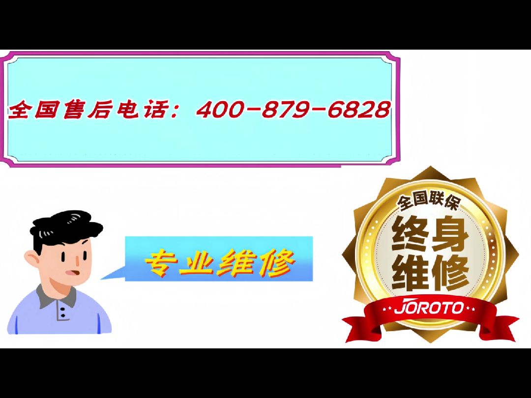 大同西門子熱水器24小時全國各售後服務點熱線