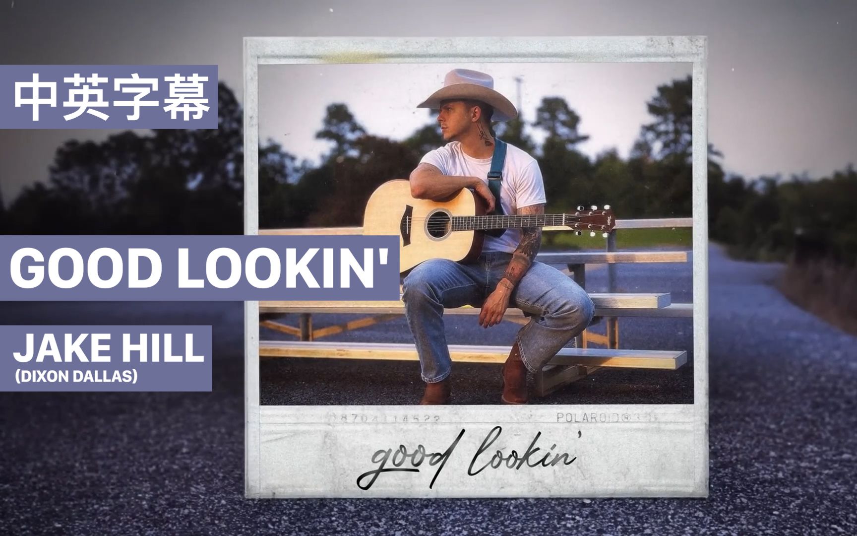 [图]断背山主题曲 | [中英]【Jake Hill】 Good Lookin'