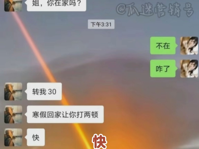 这个世界上最不能相信的就是弟弟妹妹久违的爱哔哩哔哩bilibili