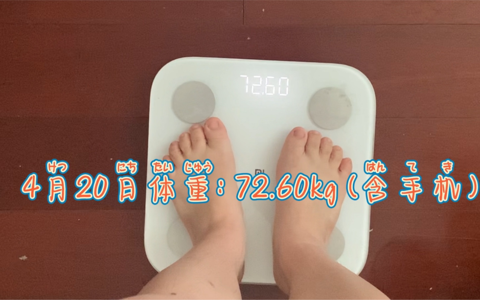 5kg,身高162體重150斤,減肥視頻記錄第一天.