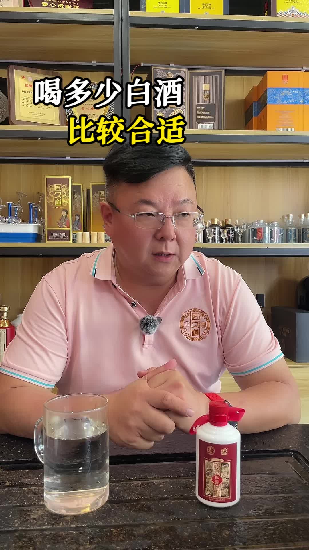 人一天喝多少白酒为正常，人一天喝多少白酒合适