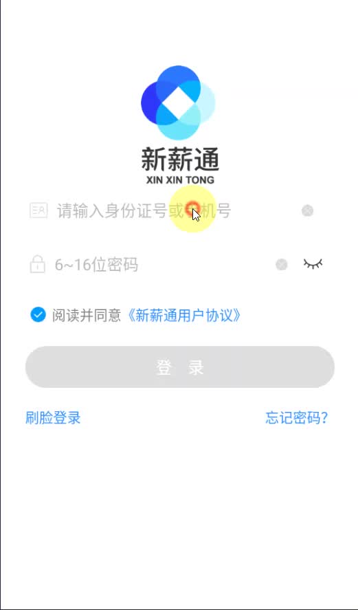 新薪通工人端app哔哩哔哩bilibili