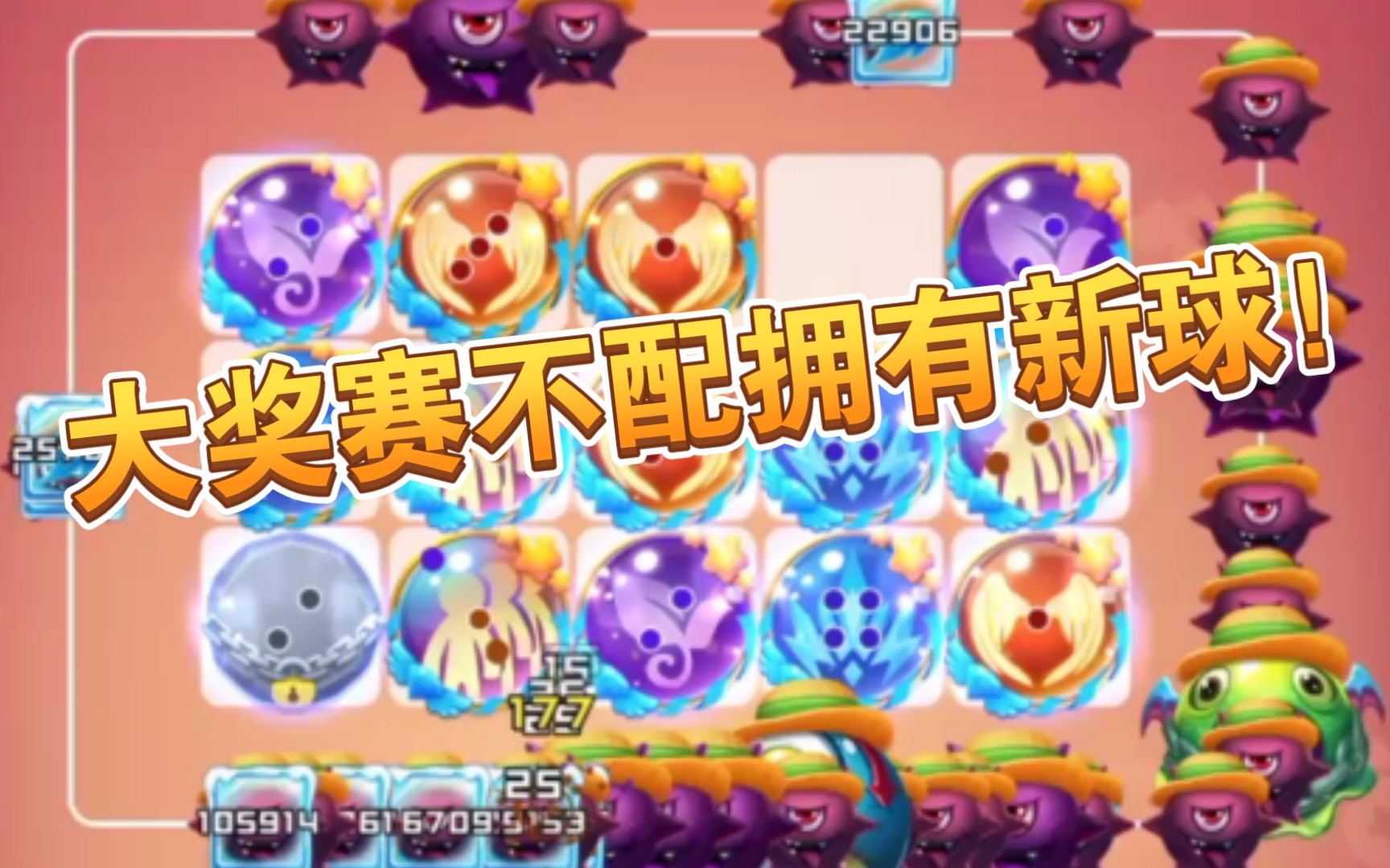 球球英雄大奖赛小冰蚀vs寒霜蚀
