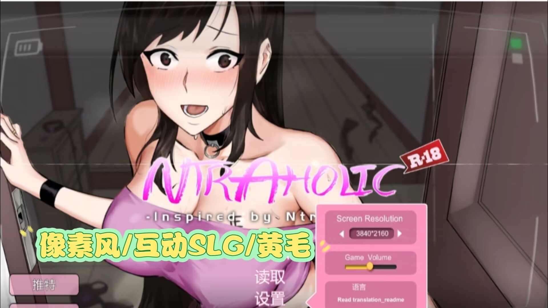 [图]【互动SLG/中文/动态/NTR】狂热Ntraholic