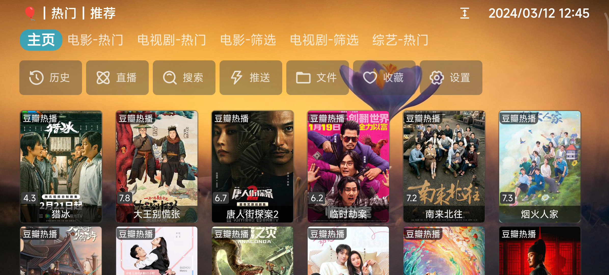 【TVBOX影视仓】20240312最新版实测可用,超清4k优质资源全平台享受你的影库,顺便解答大家一直以来的几个问题哔哩哔哩bilibili