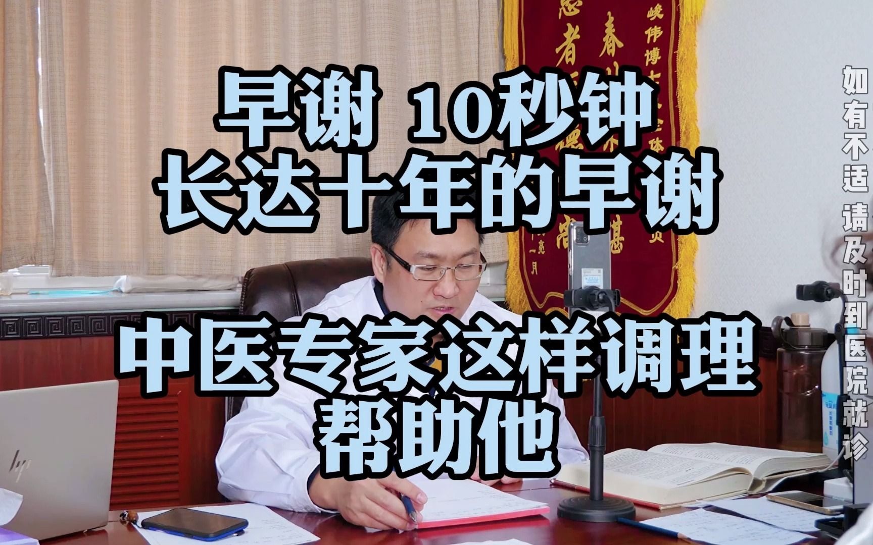 中医专家这样调理,长达十余年的早谢.温肾助阳,补肾又壮阳!哔哩哔哩bilibili