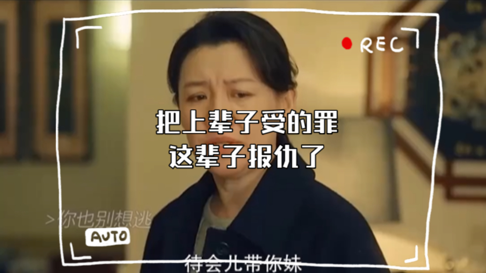 他两知否好像也是夫妻吧,把上辈子受的罪这辈子报仇了哔哩哔哩bilibili