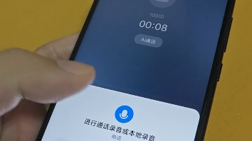 小米手机无法通话录音解决办法,提示“您拒绝了录音权限,所以无法录音”解决办法.哔哩哔哩bilibili