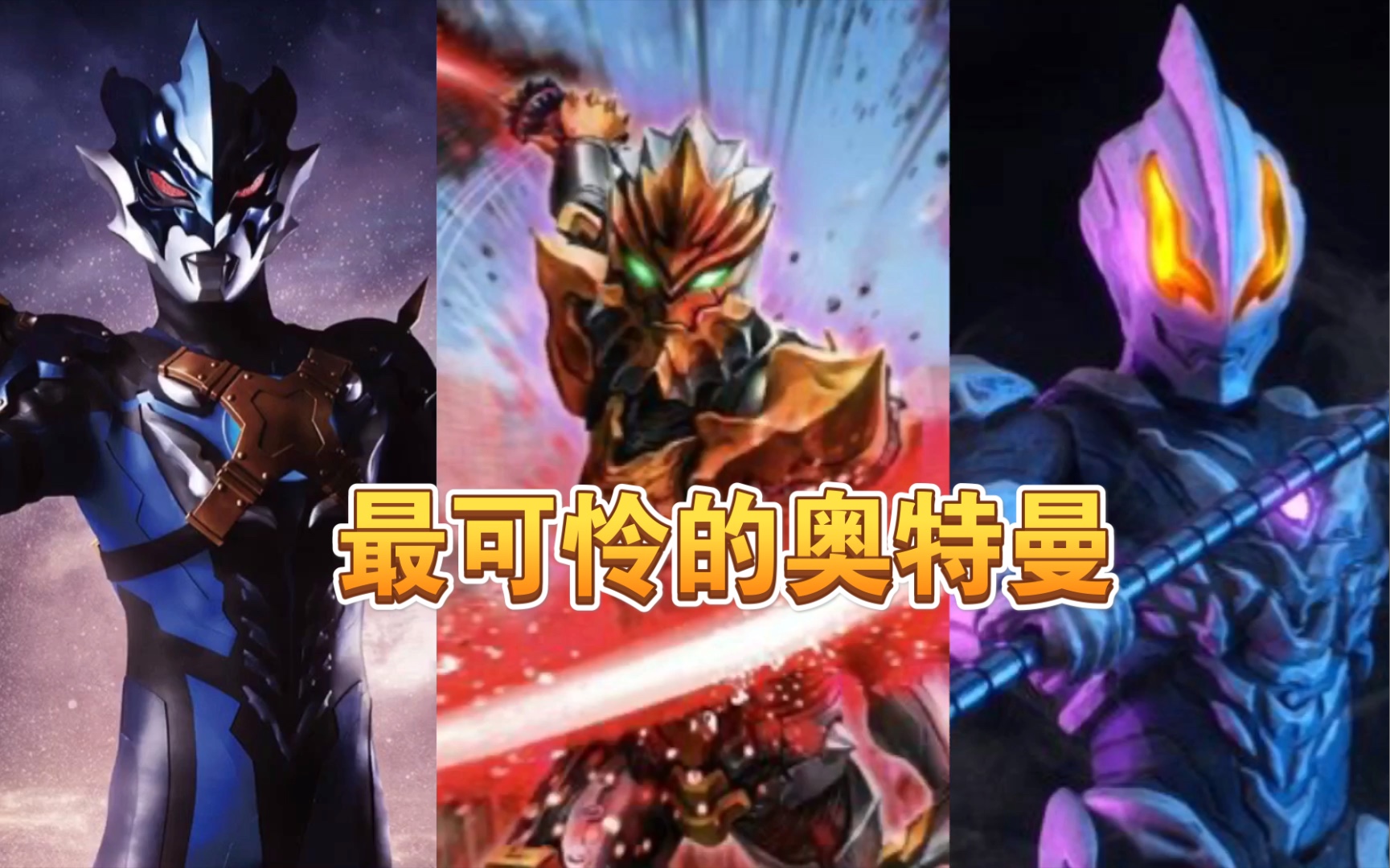 活动作品托雷基亚伽古拉贝利亚你感觉他们谁最可怜呢