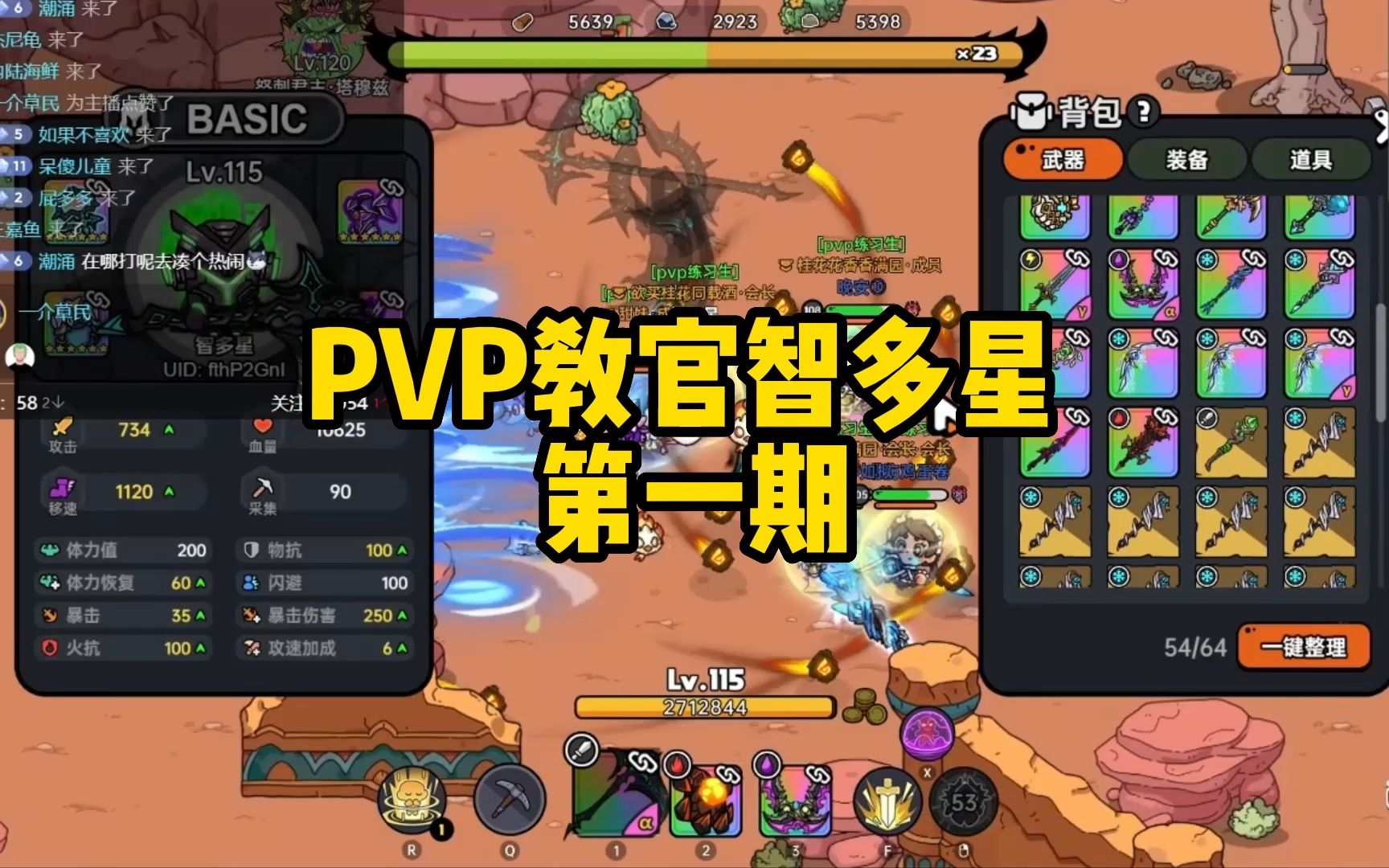 沙盒与副本英勇之地之pvp初学版