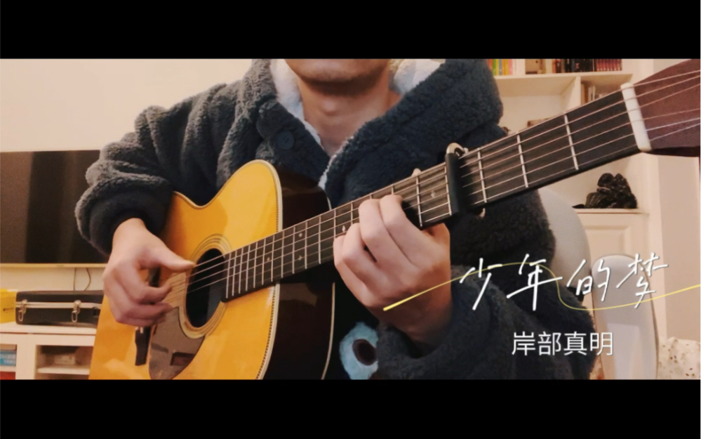 少年的梦岸部真明