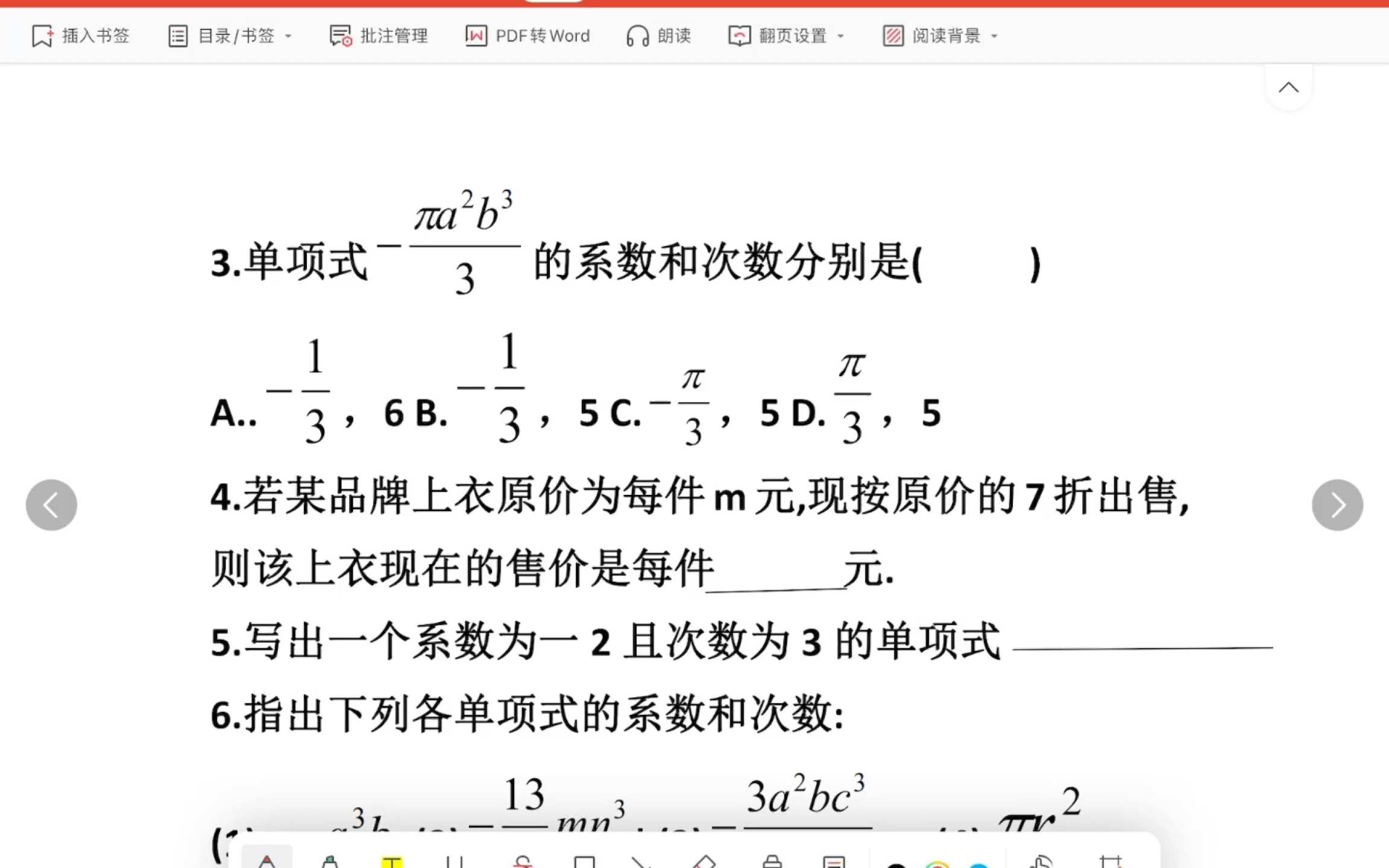 数学同步单项式与多项式哔哩哔哩bilibili