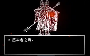 Download Video: 【明日方舟xUndertale】感染者之盾(预告)